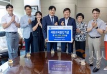 세종교육청, 농협은행 세종본부에서 학교체육 발전 후원금 지원 받아