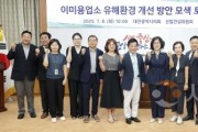 f_1. (2025.07.08) 이미용업소 유해환경 개선 방안 모색 토론회_박주화 의원.jpg