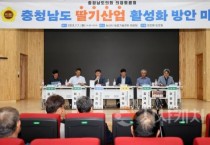 충남도의회, 딸기산업 구조 전환 방안 찾는다