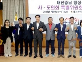 f_1-1. (2025.07.09) 대전충남 행정통합 특위 간담회.jpg