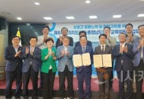 f_250709 충남도의회 교육위, 제주도의회 교육위와 업무협약 체결 (1).jpg