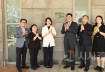 한밭수목원, 국가희귀·특산식물 보전기관 지정
