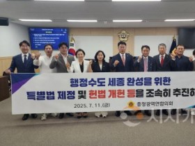 [크기변환]사본 -4.행정수도 완성을 위한 특별법 제정 및 개헌 등 촉구 건의안(사진).jpg