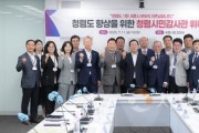f_청렴시민감사관 위촉1(감사위원회).jpg