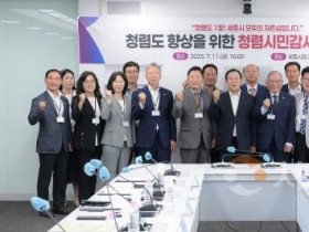 f_청렴시민감사관 위촉1(감사위원회).jpg