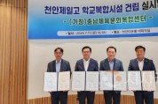 [크기변환]사본 -충남체육문화복합센터 실시협약식 (2).jpg