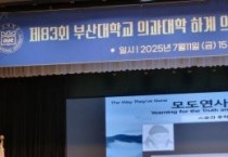 세종충남대병원 김종성 교수의 ‘퇴계 인문학’ 열풍 확산