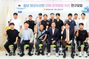 f_250714_청년수산인 단체 조직화 연구모임 (1).jpg