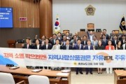 f_250715_제360회 임시회 제1차 본회의 지역사랑상품권 사용 확대 및 유류판매취급소 규제 개혁 촉구 건의안.jpg
