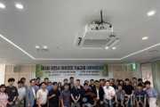 f_3. 대전시, 제4회 이차전지산업 기술교류 네트워킹 데이 성료1.jpg