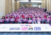 f_시민과의 대화1(시민소통과).jpg