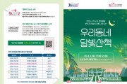 f_[사진자료] 구석구석 문화배달 부여 3회차 리플렛.jpg