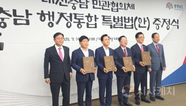 시민과 도민들의 강력한 통합 의지가 대전충남행정통합 법안 통과 이끌 것