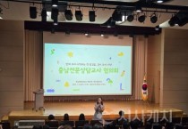 충남교육청, 전문상담교사 공동 상담주간 운영