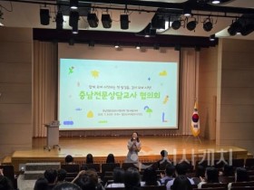 f_사진_충남교육청, 전문상담교사 공동 상담주간 운영.jpg