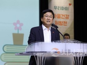 f_‘자녀 정서위기의 해법! 우리아이 마음건강 처방전’1.jpg