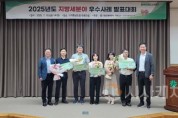 [크기변환]대전시, 지방세 분야 우수사례 발표대회 개최(수시보도)1.jpg