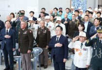 대전시, 대전지구전투 전승기념식 개최
