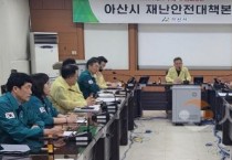 아산시, 현장 중심 복구체계 가동