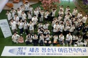 [크기변환]사본 -[포맷변환]여름건축학교(건축과).jpg