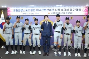 [크기변환]세종시의회, 전국유소년야구대회 우승을 이끈 주역들과 소통의 자리 마련 (4).jpg