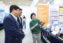 세종교육청,  '2025 세종 디지털 교육 박람회' 개최