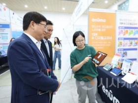 f_세종특별자치시교육청, 미래 교육의 장 2025 세종 디지털 교육 박람회 개최1.jpg