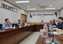세종시, 고품질 쌀 생산 머리 맞대