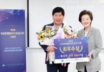 [포맷변환][크기변환]사본 -0723_제5회 여성경제활동촉진대상02.jpg