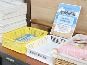f_보도자료(아산교육지원청, 행정실장 연수 연계 ‘청렴 이벤트’ 실시)1.jpg