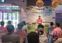 세종시, 도도리파크 내 편의시설 새 단장 오픈