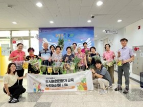 f_도시농업전문가_농산물_기부(농업기술센터).jpg
