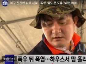 [크기변환]1. 아산문화재단, 수해 복구 현장에 ‘따뜻한 손길’ 전해(사진2).jpg