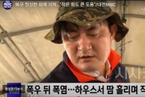 [크기변환]1. 아산문화재단, 수해 복구 현장에 ‘따뜻한 손길’ 전해(사진2).jpg