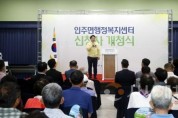[크기변환]1. 아산시, 인주면 행정복지센터 ‘신청사 개청식’ 개최 (3).jpg