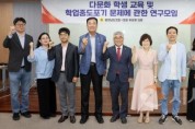 [크기변환]250723_다문화 및 학업중도포기 학생 연구모임 (1).JPG