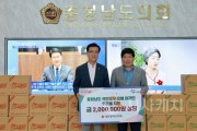f_1. 대전시의회 충남 극한호우 피해주민에 위문품 전달_대전시의회 조원휘 의장, 충남도의회 홍성현 의장.jpg