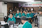 f_3. 대전시 통합방위지원본부 시범식 교육.jpg