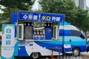 f_수돗물 카페차량(상하수도사업소).jpg