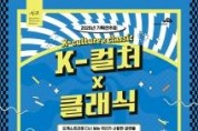f_기획연주회 포스터(문화예술과).jpg