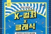 f_기획연주회 포스터(문화예술과).jpg