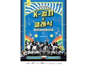 f_기획연주회 포스터(문화예술과).jpg
