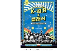 f_기획연주회 포스터(문화예술과).jpg