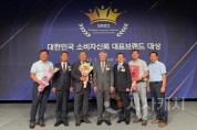 [크기변환]사본 -대한민국_소비자신뢰_대표브랜드_대상_청풍명월_골드_수상.jpg