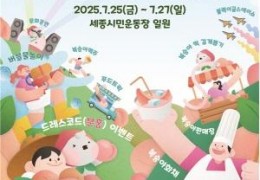 세종 조치원복숭아 축제, 화려한 분홍빛 개막