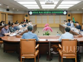 [크기변환]1. 대전시 &quot;2025 대전 0시 축제 안전이 최우선”안전관리계획 본격 가동2.jpg