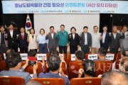 [크기변환]사본 -250725_충남도립박물관 건립 의정토론회 (2).jpg