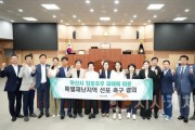 f_사진_결의문 단체사진.jpg
