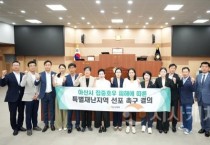 f_사진_결의문 단체사진.jpg