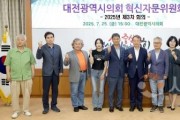 f_1. 2025.07.25(2025년 제3차 혁신자문위원회).jpg